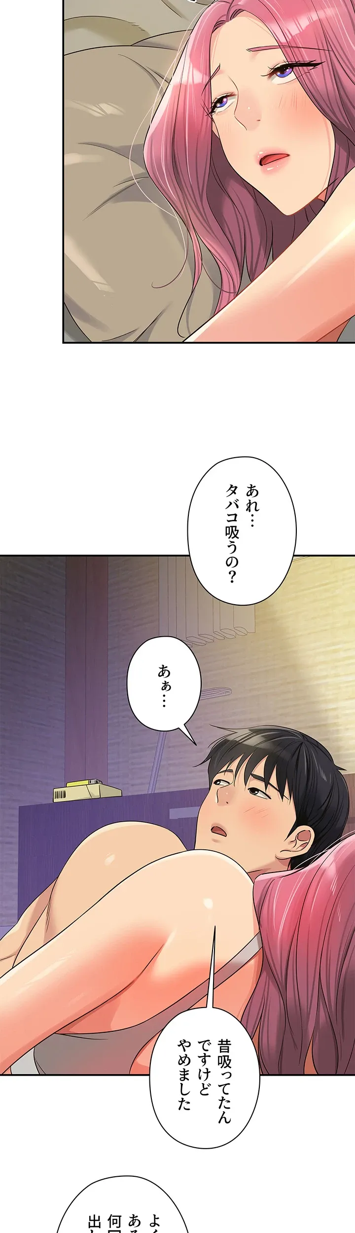 壁穴開いてます - Page 10